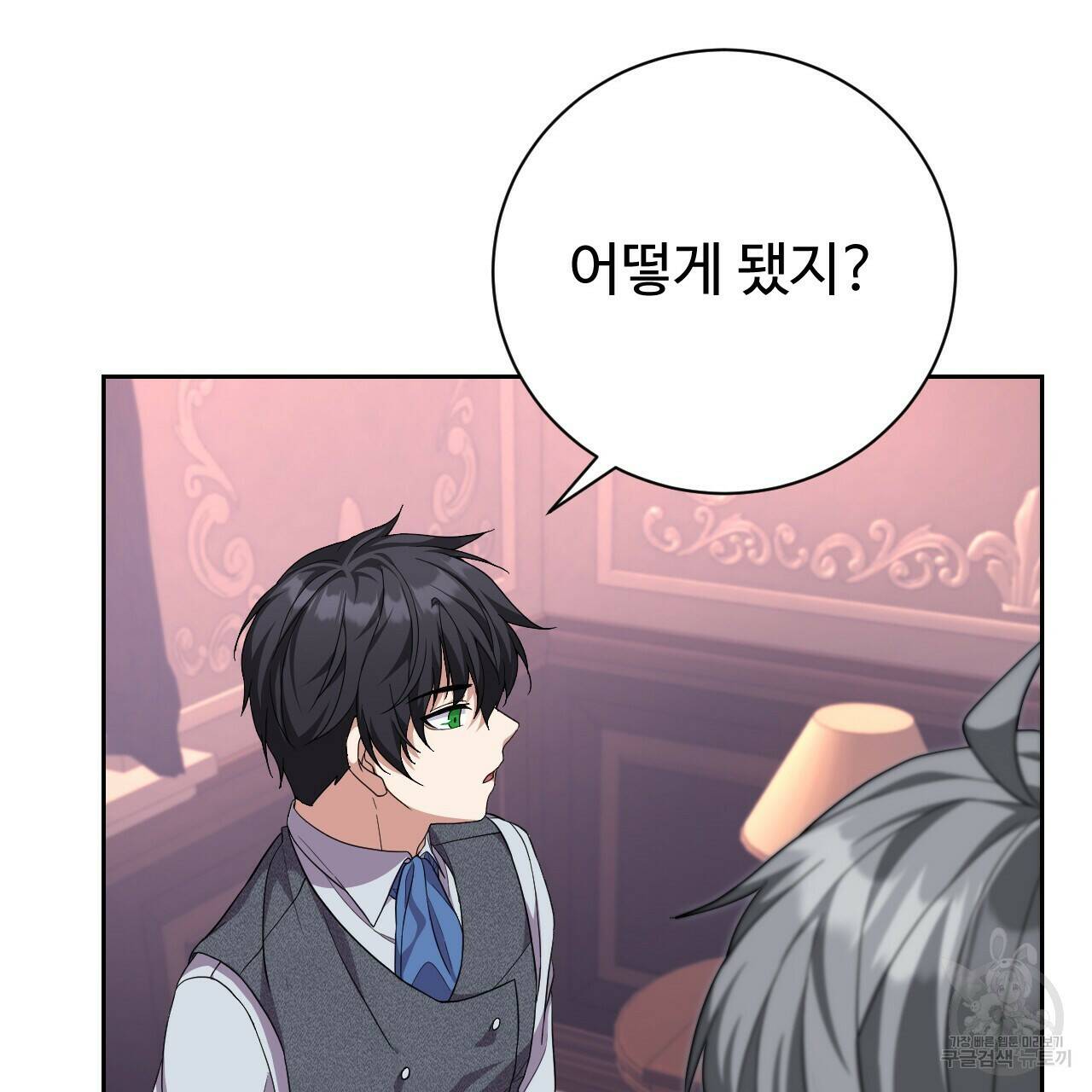 오직 그대의 안녕을 위하여 13화 119