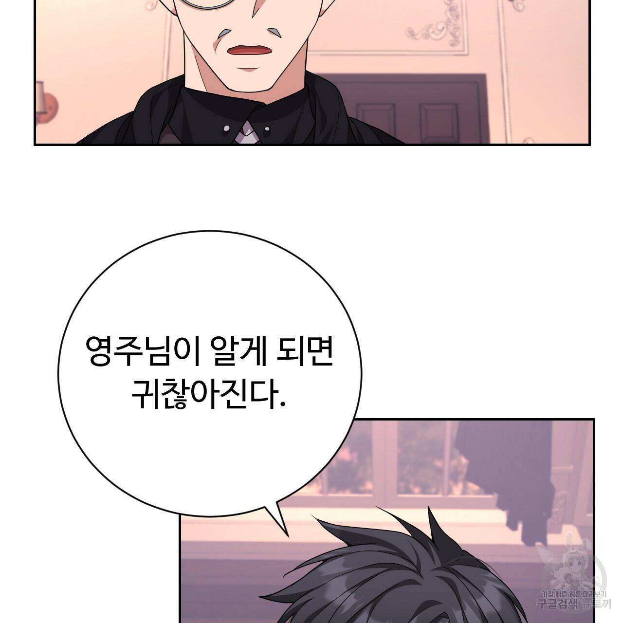 오직 그대의 안녕을 위하여 13화 122