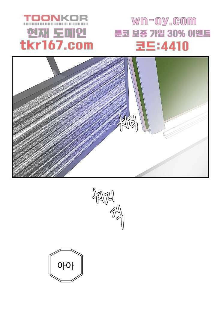 지켜라 여의주 40화 1