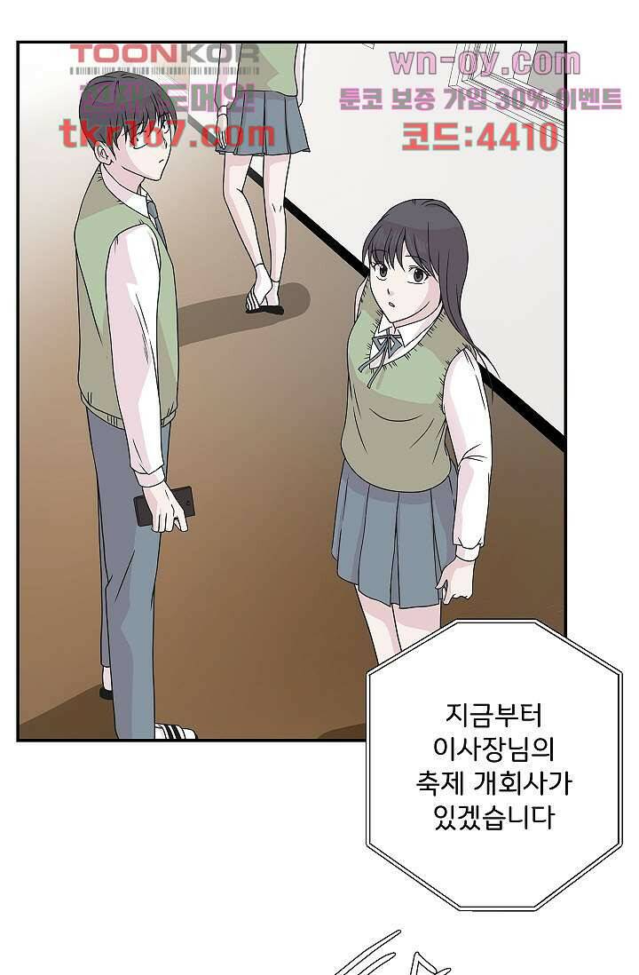 지켜라 여의주 40화 2