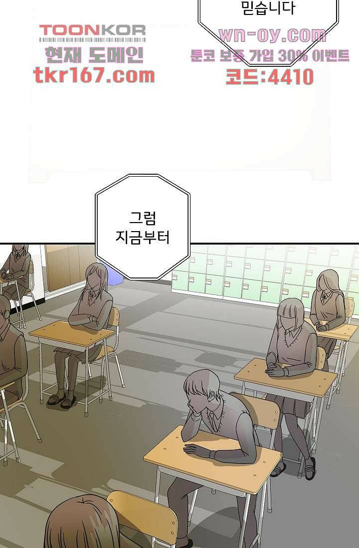 지켜라 여의주 40화 5