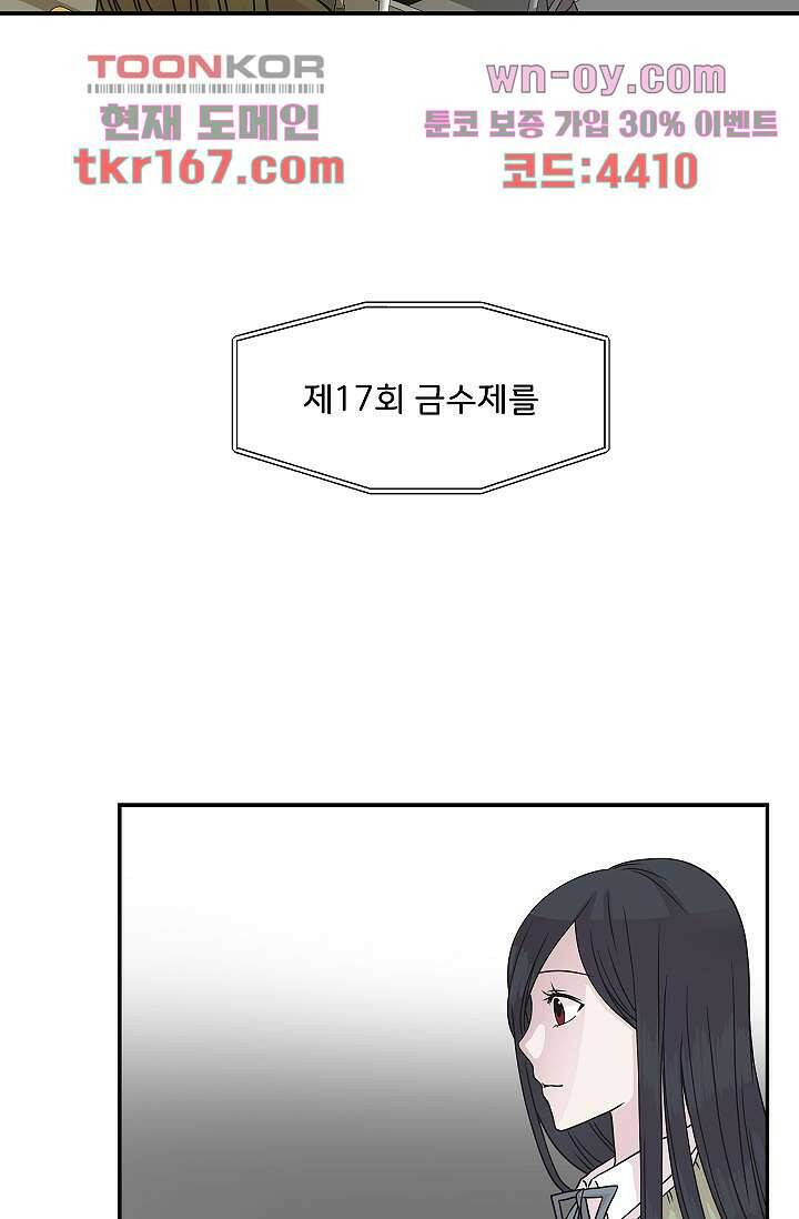 지켜라 여의주 40화 6