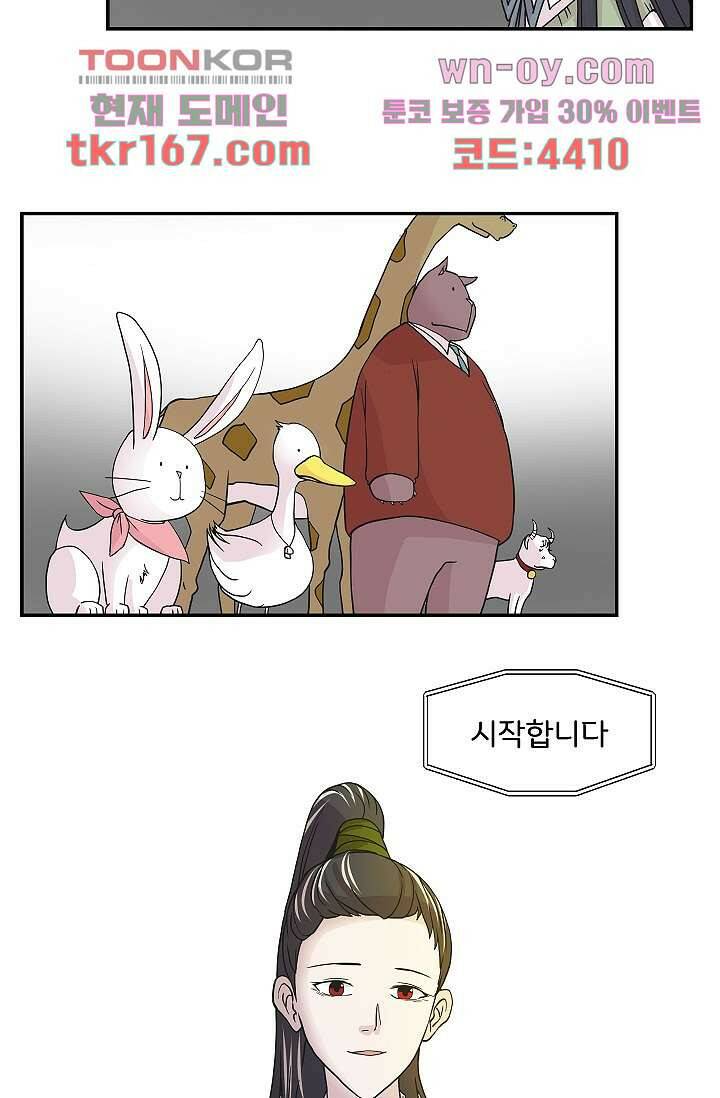 지켜라 여의주 40화 7