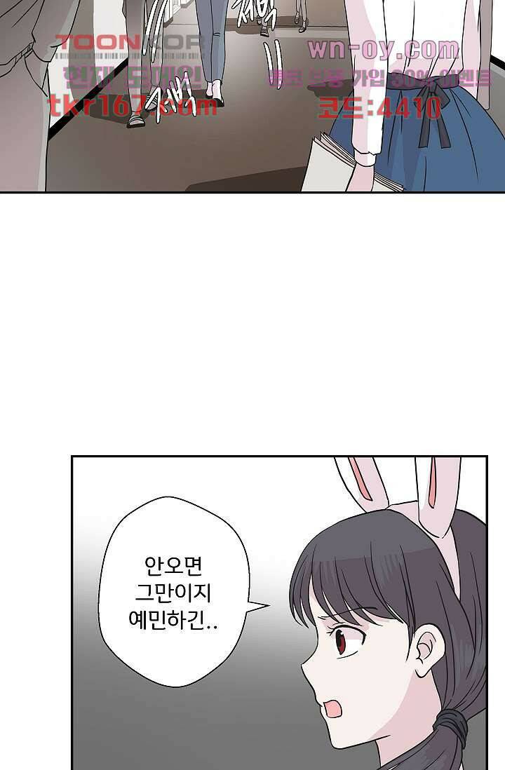 지켜라 여의주 40화 14