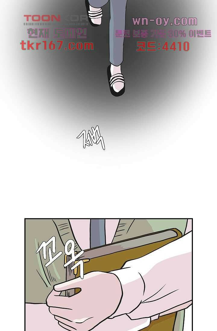 지켜라 여의주 40화 16