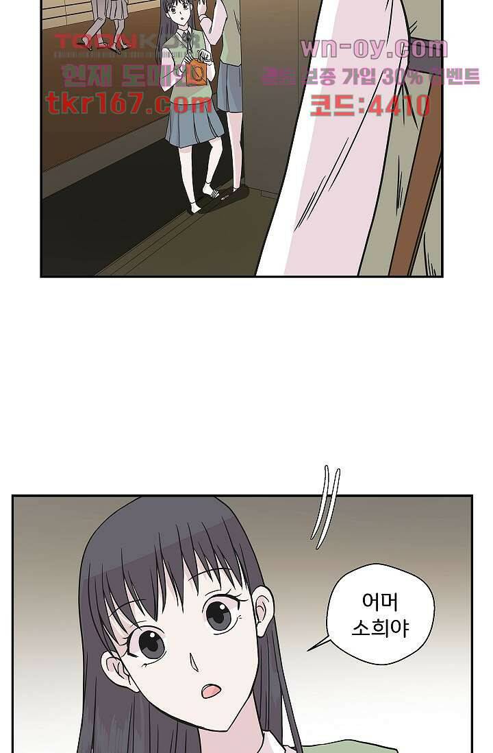 지켜라 여의주 40화 19