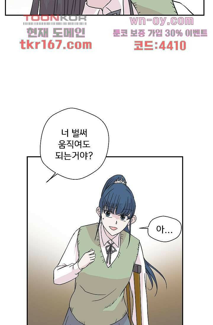 지켜라 여의주 40화 20