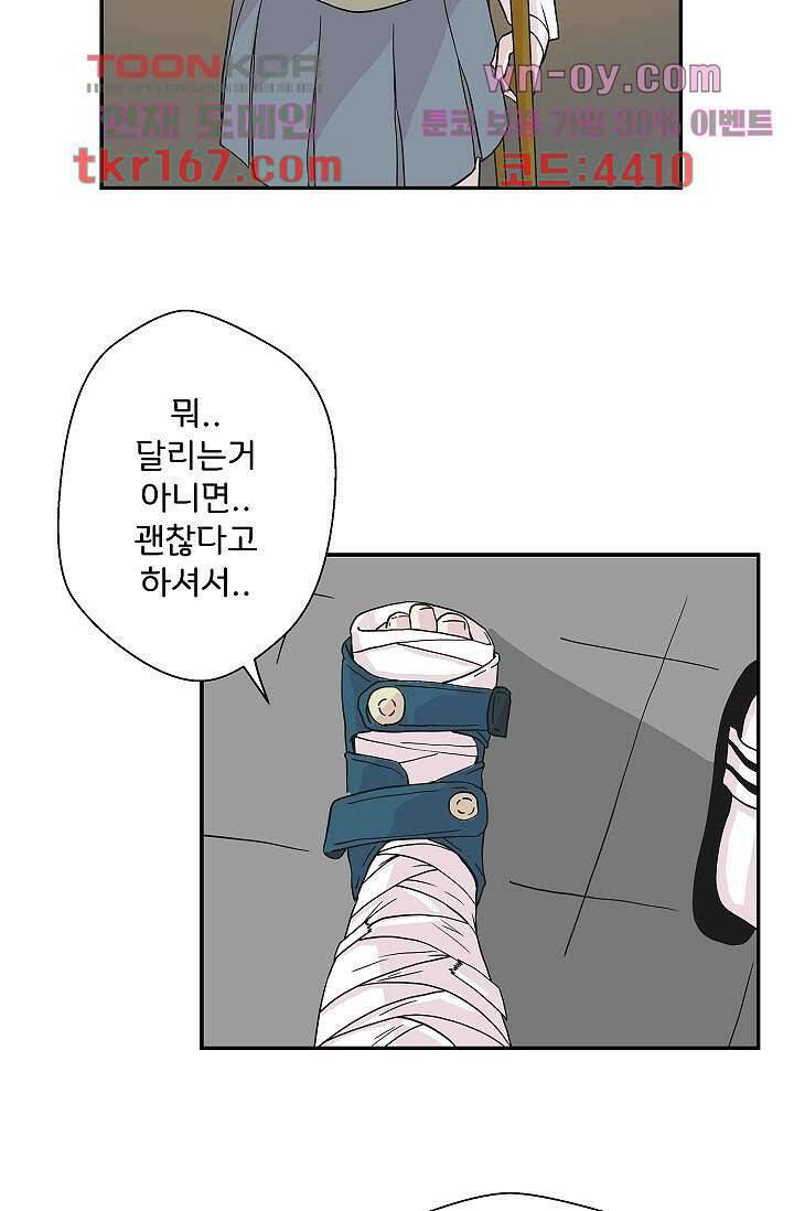지켜라 여의주 40화 21