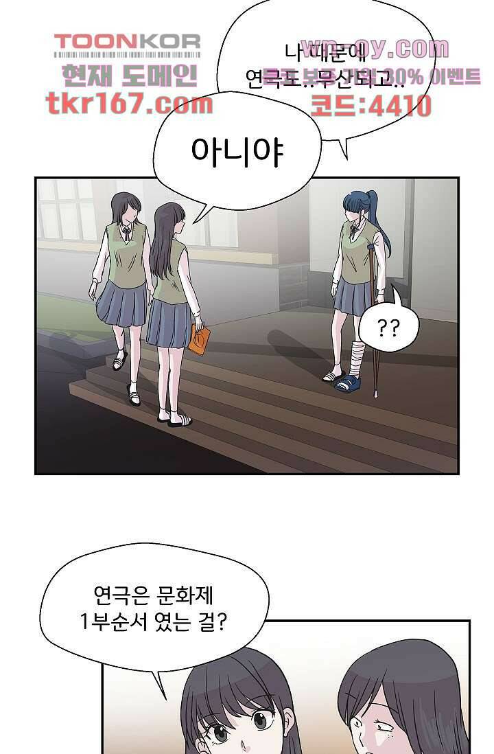 지켜라 여의주 40화 22