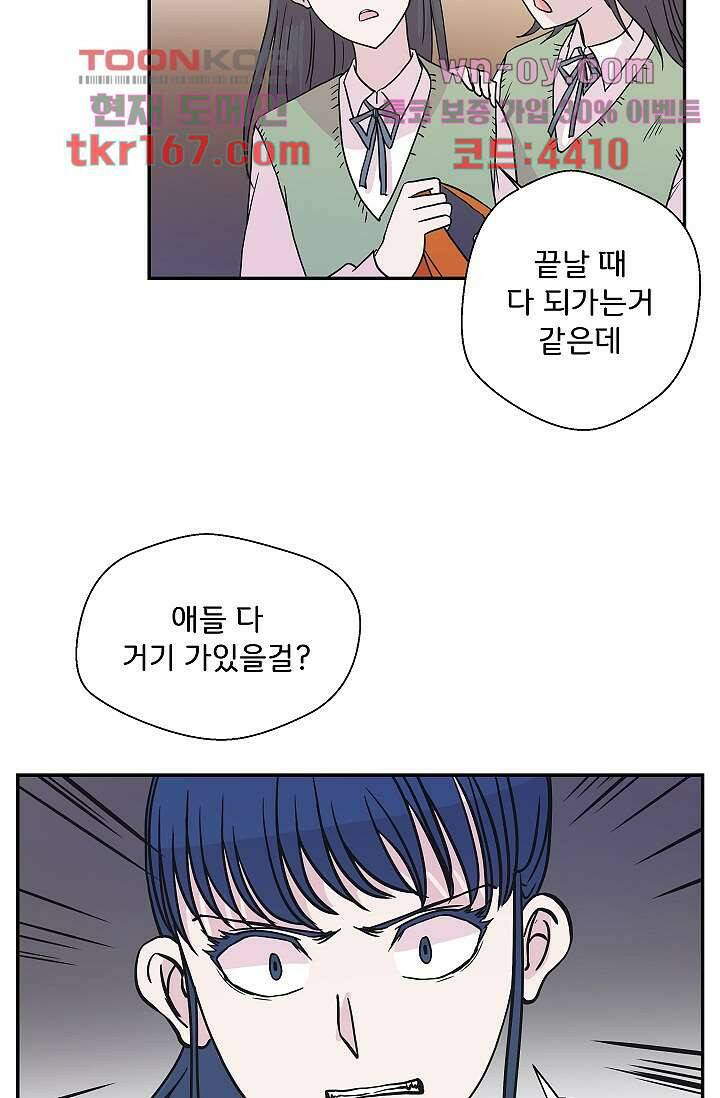 지켜라 여의주 40화 23