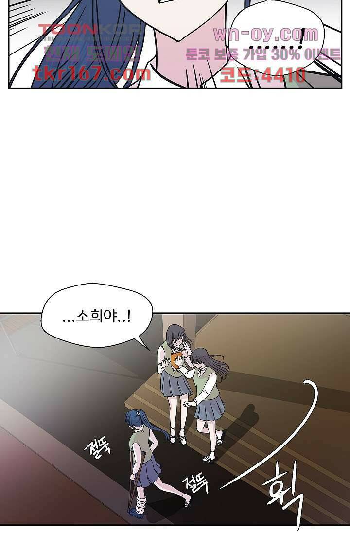 지켜라 여의주 40화 24