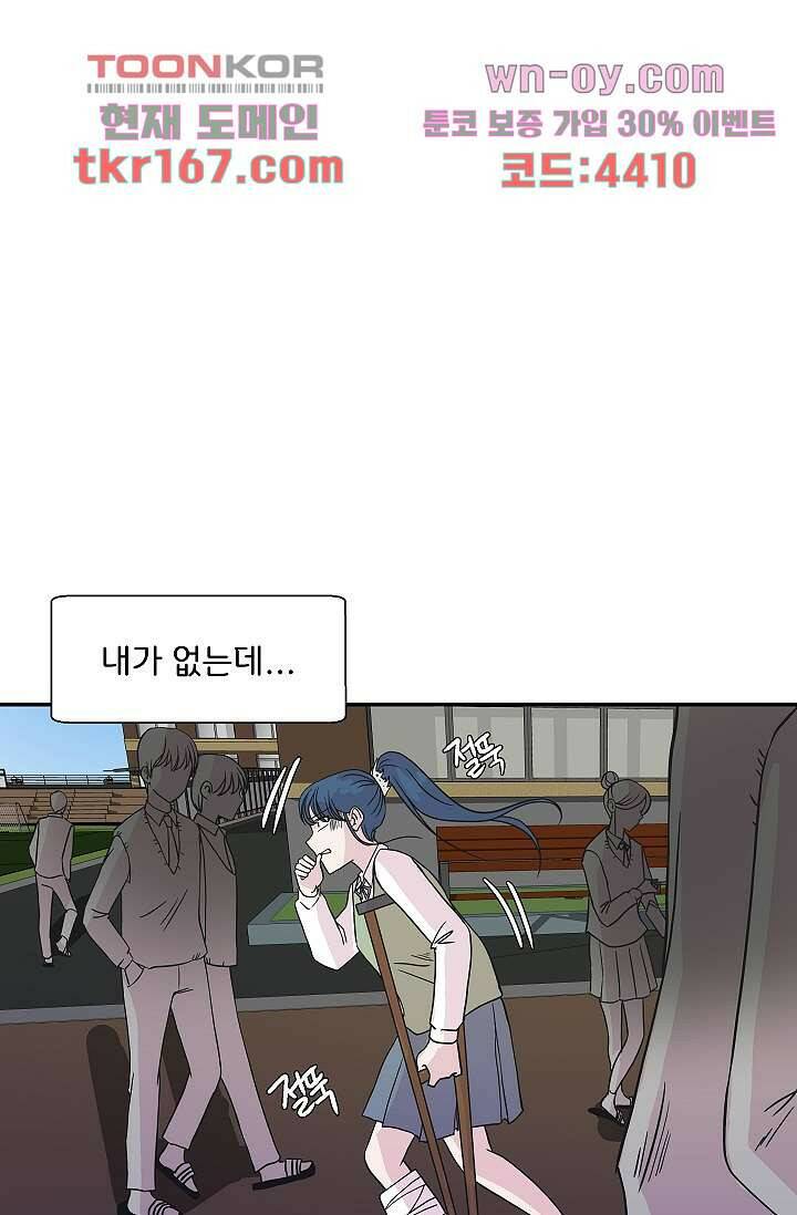 지켜라 여의주 40화 25
