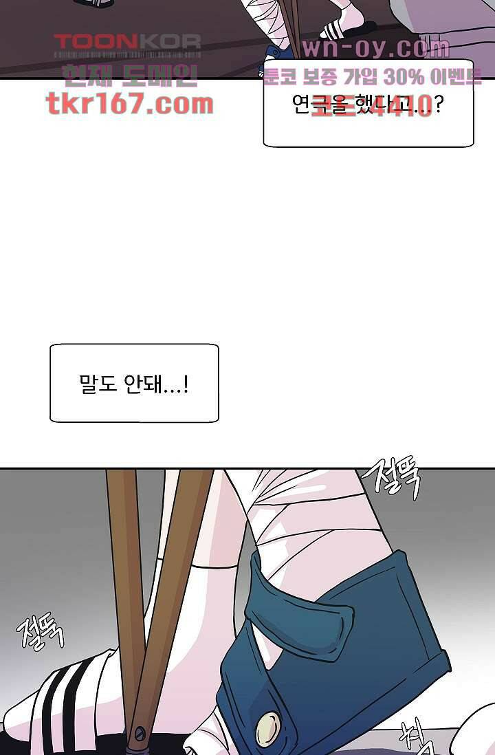 지켜라 여의주 40화 26