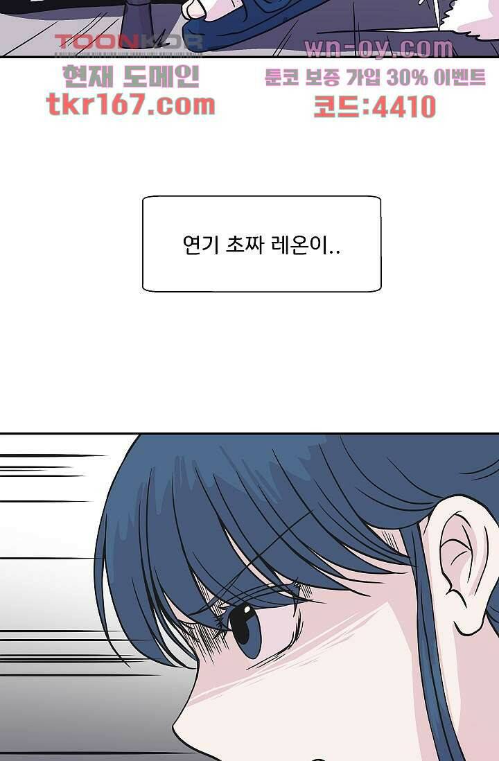 지켜라 여의주 40화 27