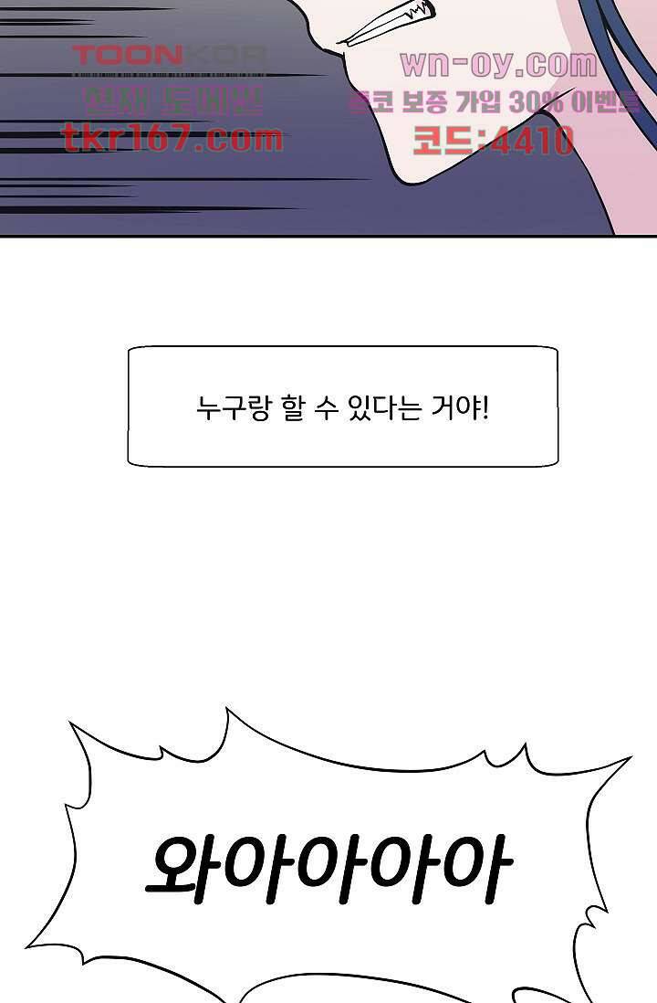 지켜라 여의주 40화 28