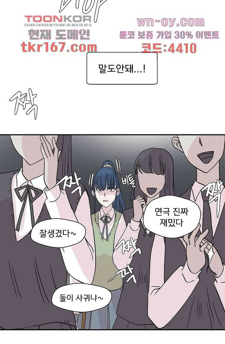 지켜라 여의주 40화 33