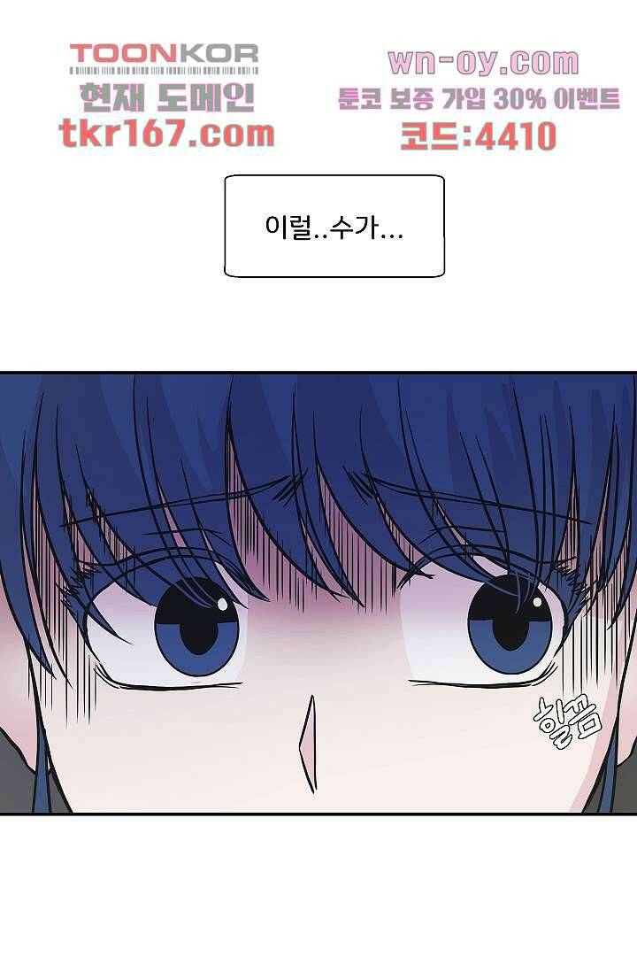 지켜라 여의주 40화 34