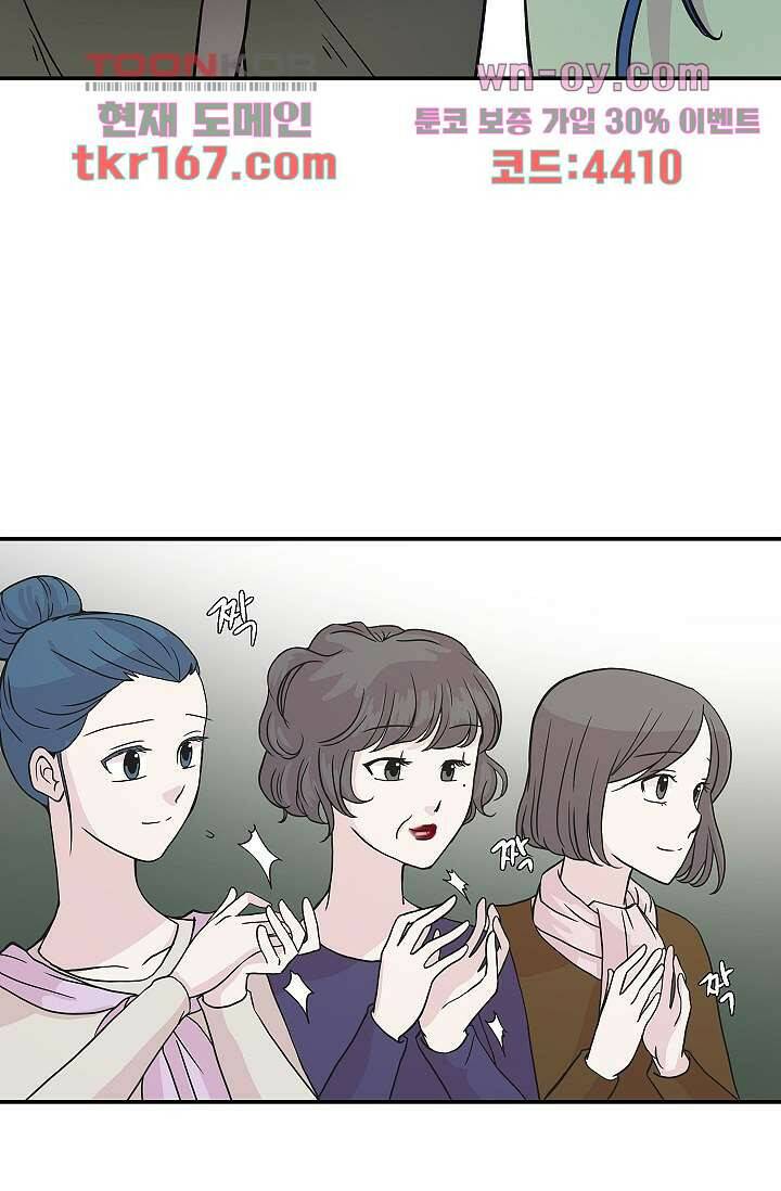지켜라 여의주 40화 36