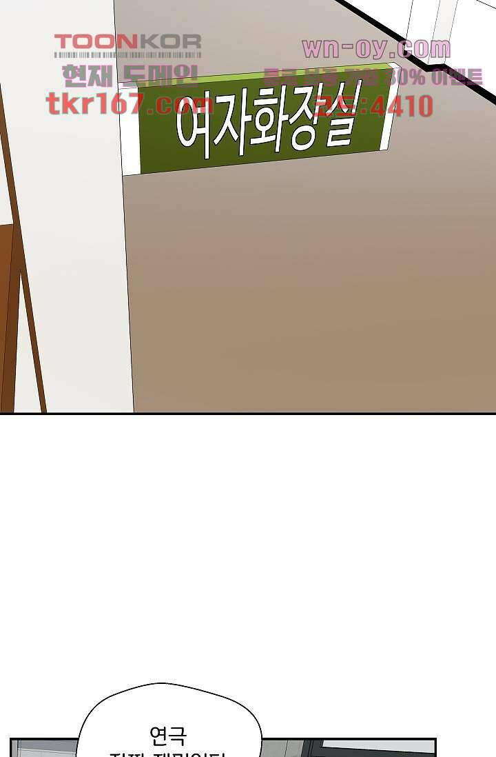 지켜라 여의주 40화 38