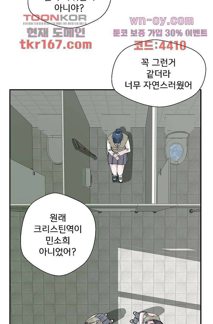 지켜라 여의주 40화 40