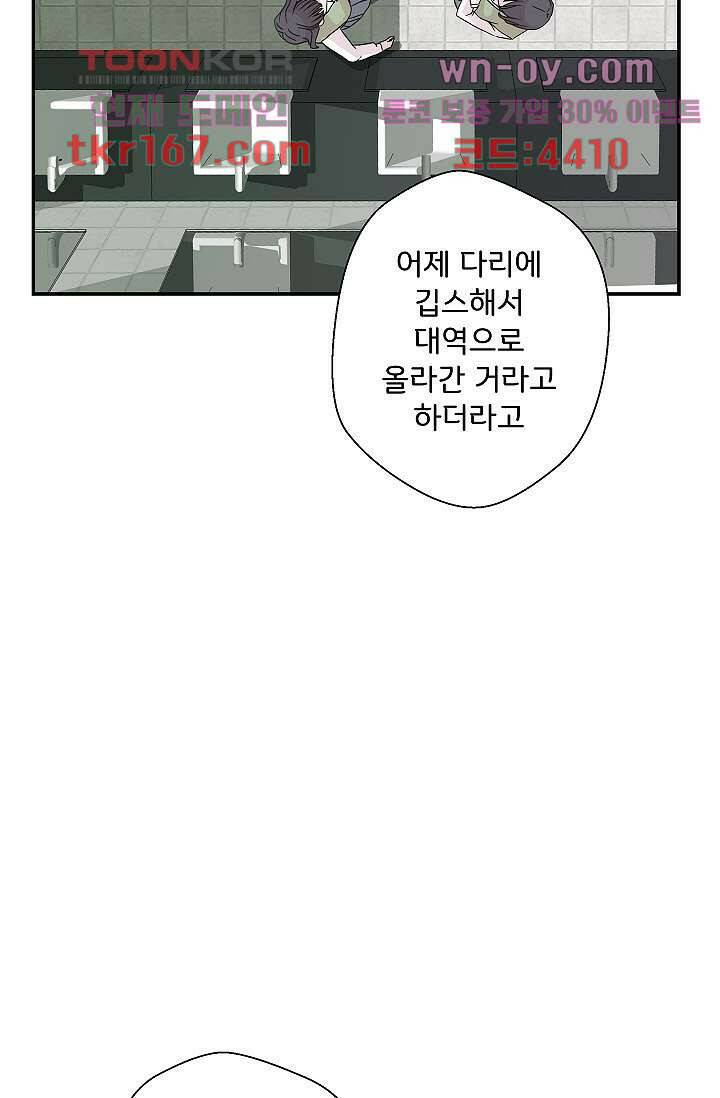 지켜라 여의주 40화 41