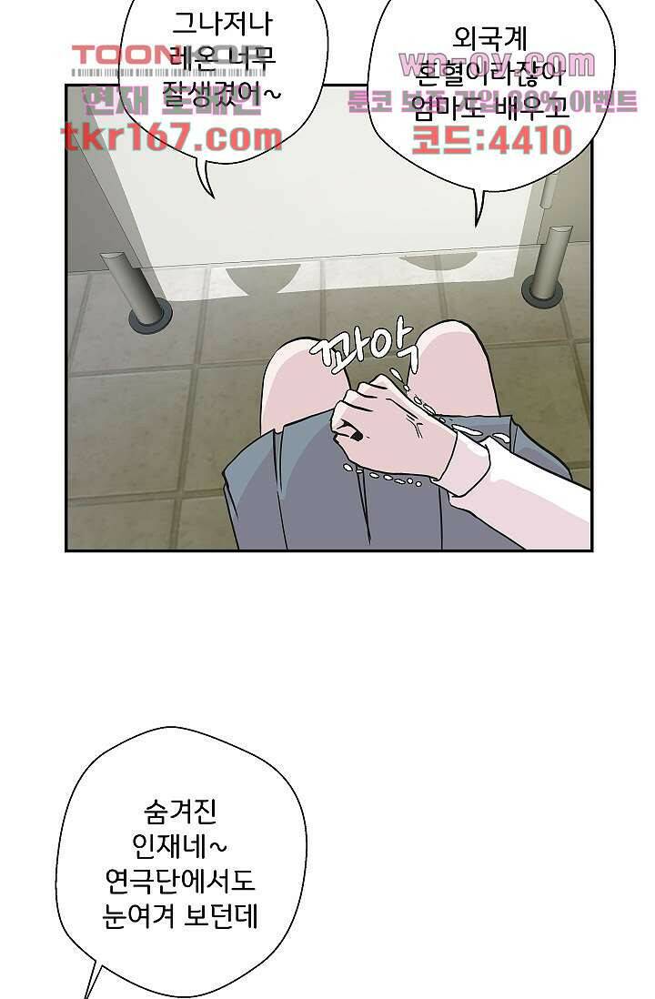 지켜라 여의주 40화 44