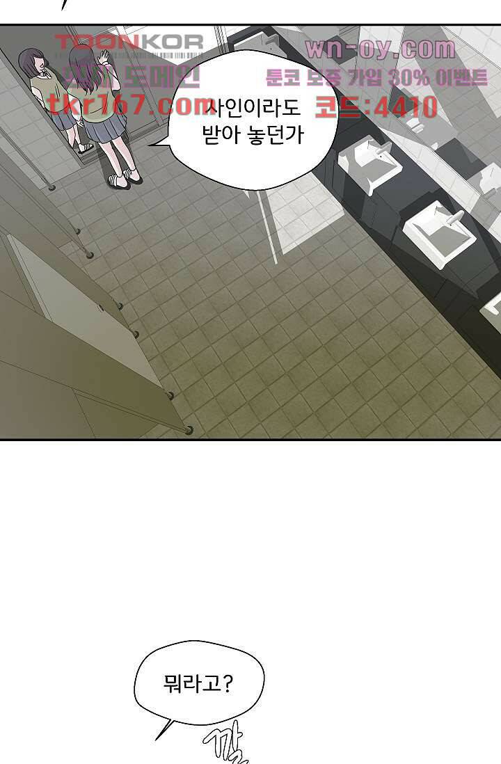 지켜라 여의주 40화 45
