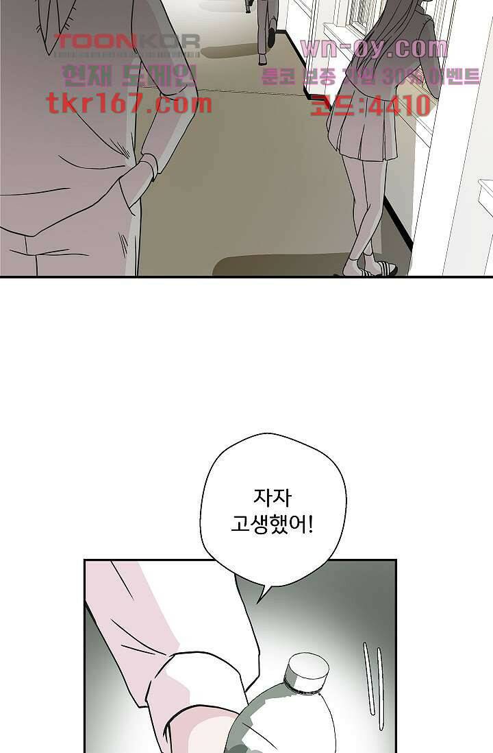 지켜라 여의주 40화 49