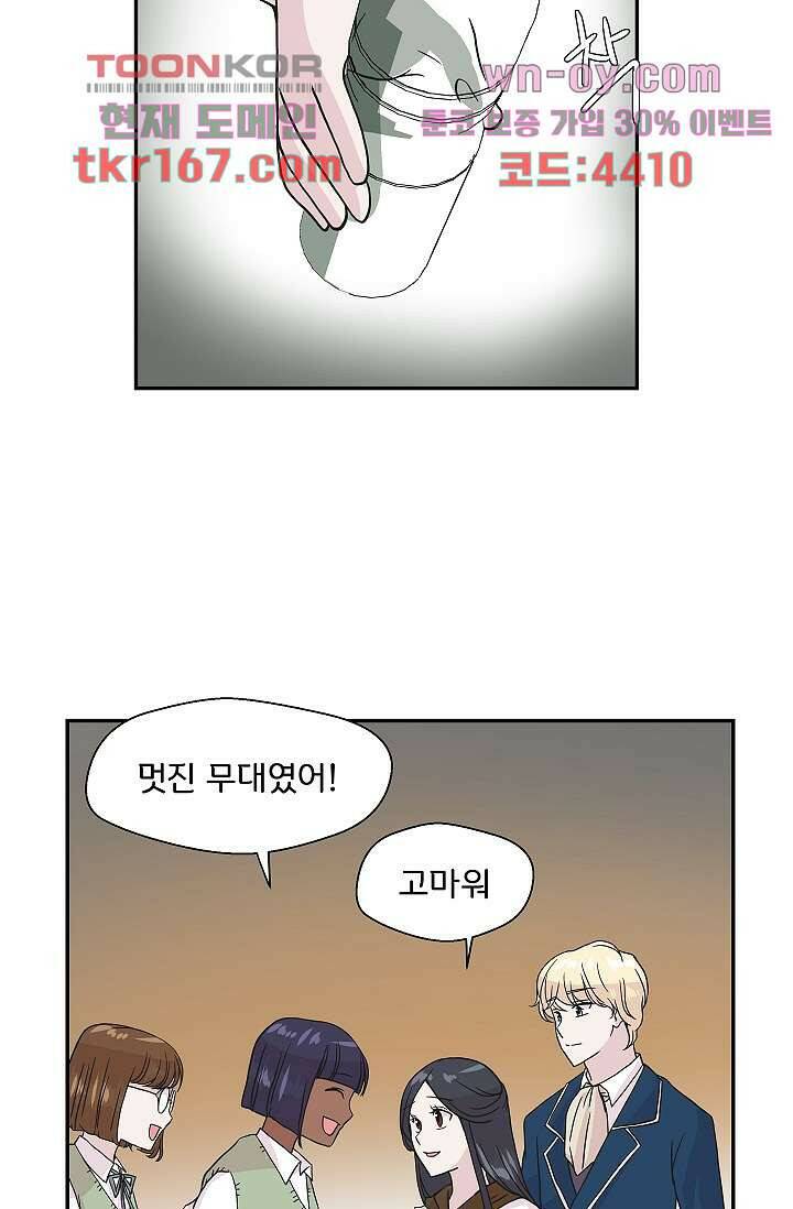 지켜라 여의주 40화 50