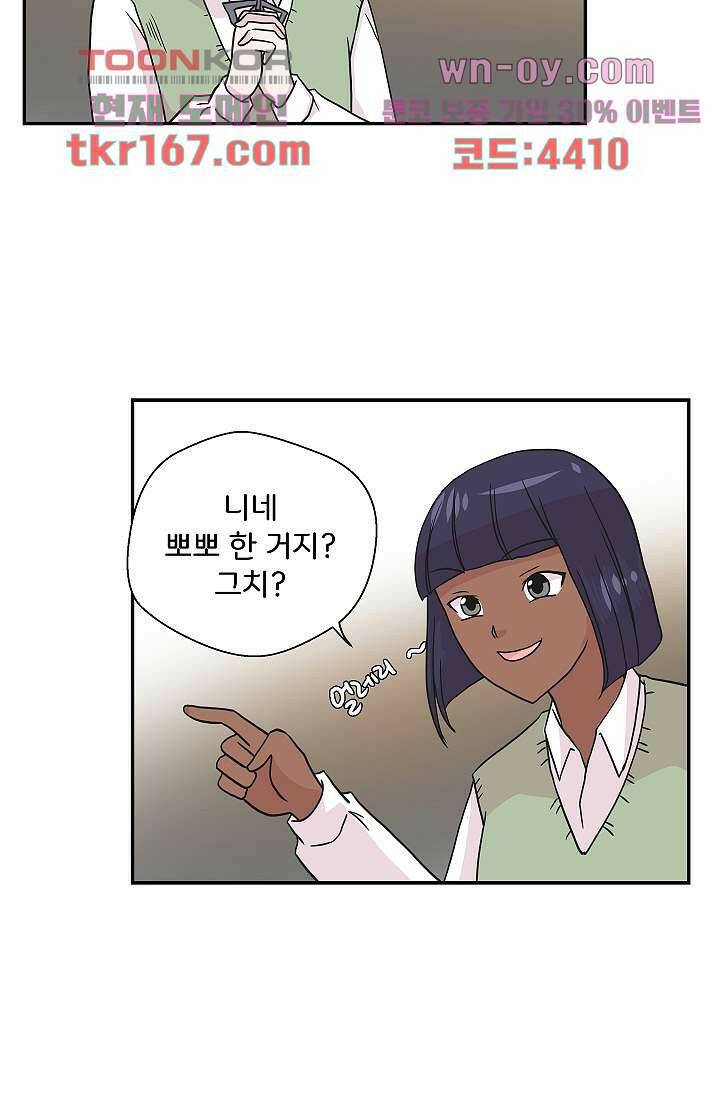 지켜라 여의주 40화 52