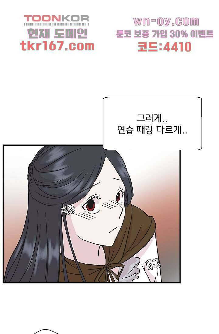 지켜라 여의주 40화 54