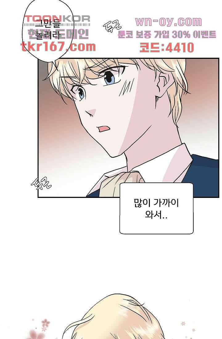 지켜라 여의주 40화 55