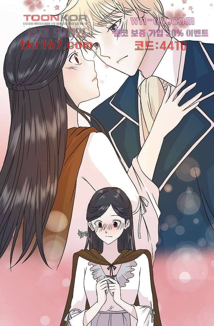지켜라 여의주 40화 56