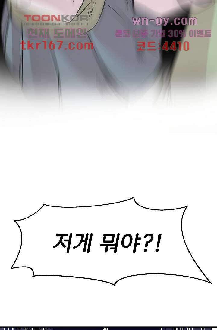 지켜라 여의주 40화 63