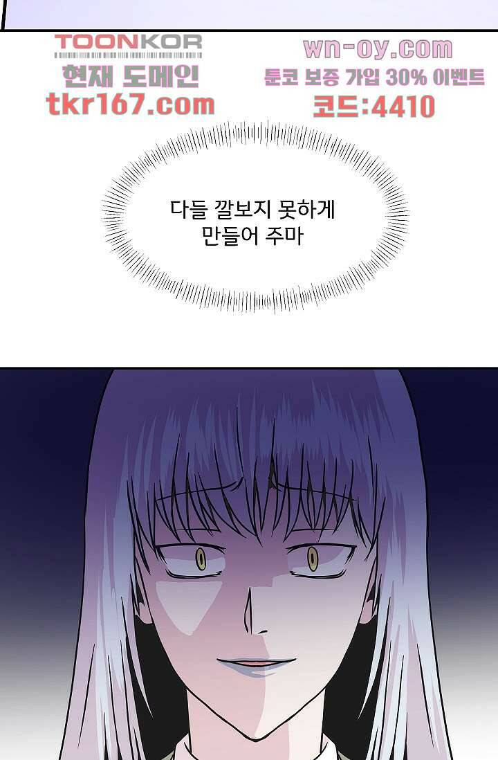 지켜라 여의주 40화 72