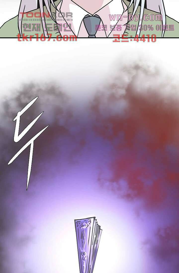 지켜라 여의주 40화 73