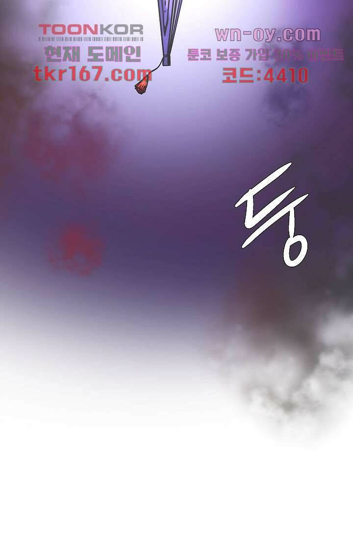 지켜라 여의주 40화 74