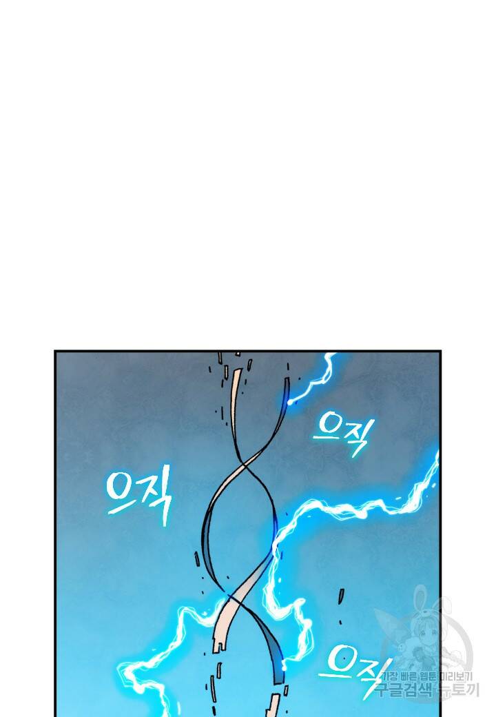강철의 연금술사  270화 4