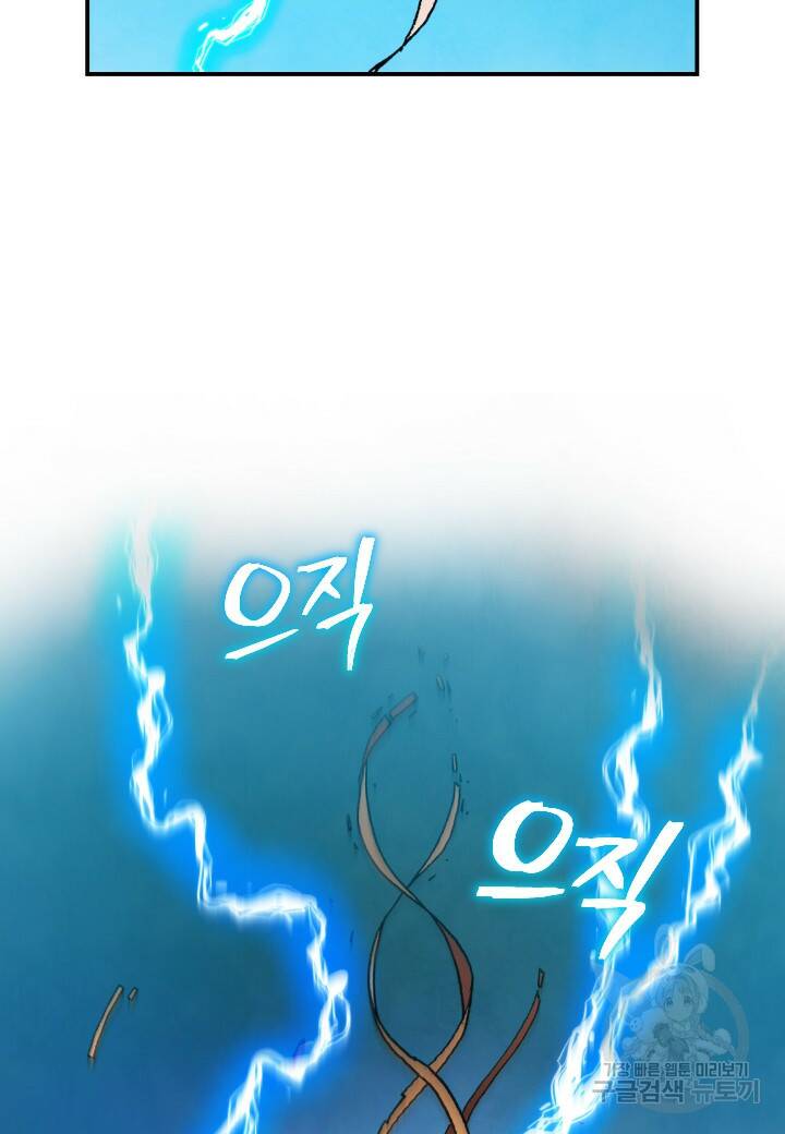 강철의 연금술사  270화 5