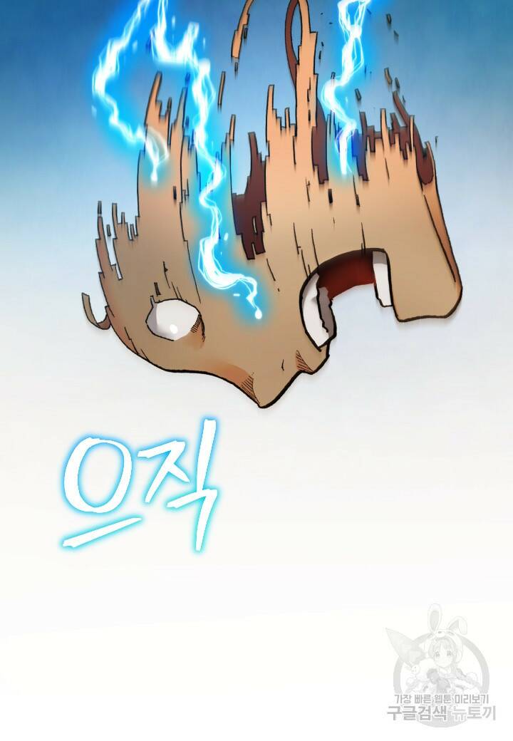 강철의 연금술사  270화 6