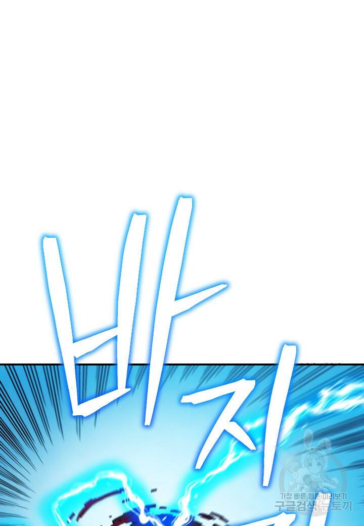 강철의 연금술사  270화 7