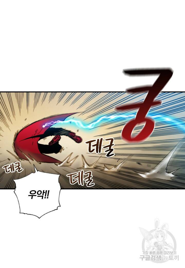 강철의 연금술사  270화 9