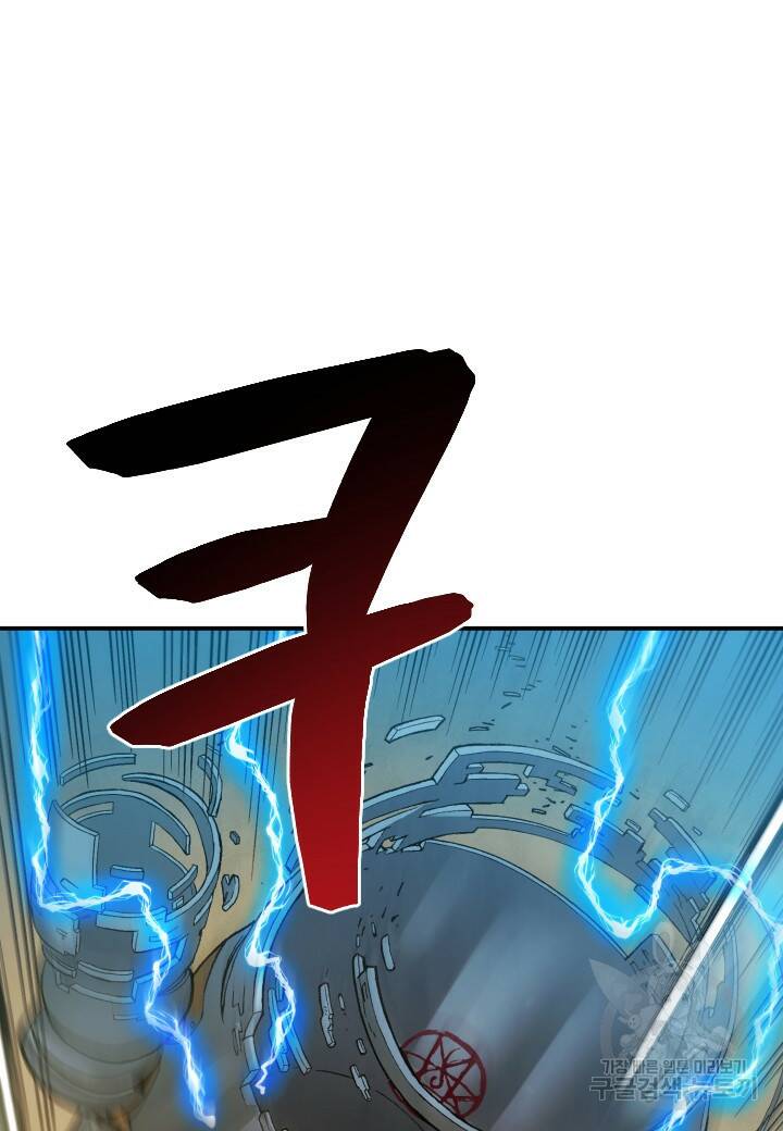 강철의 연금술사  270화 13