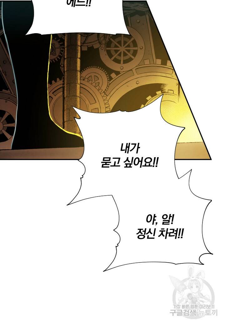 강철의 연금술사  270화 18