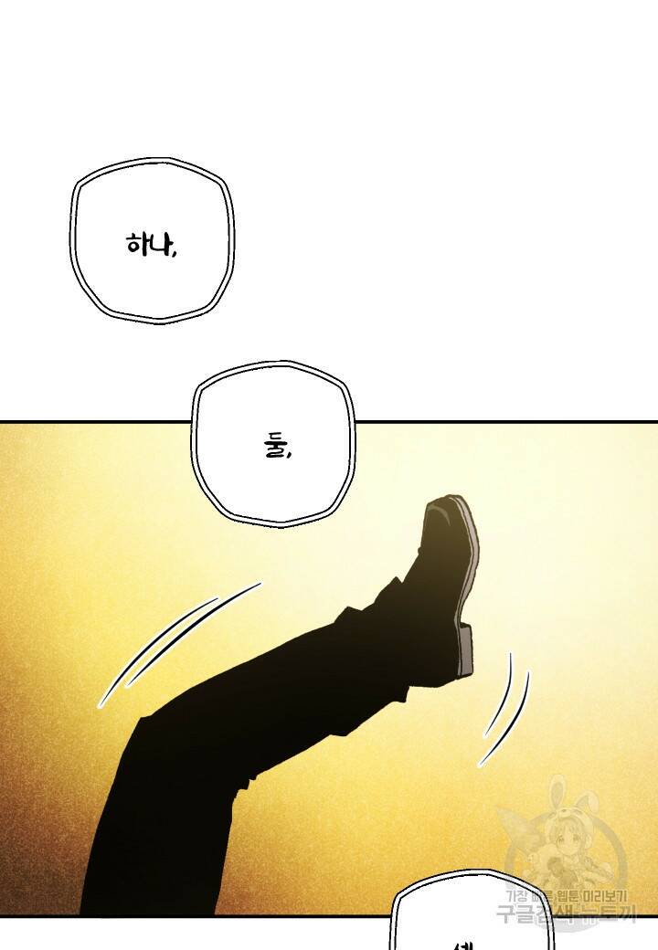 강철의 연금술사  270화 19
