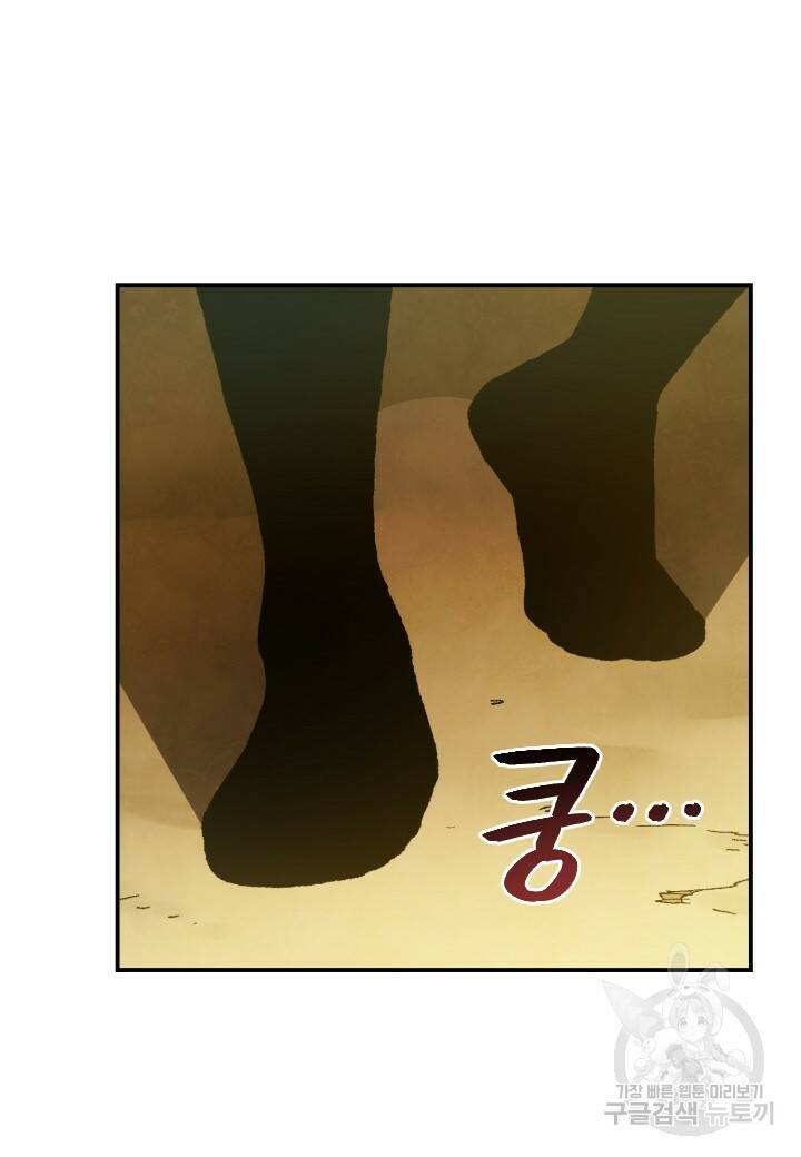 강철의 연금술사  270화 21