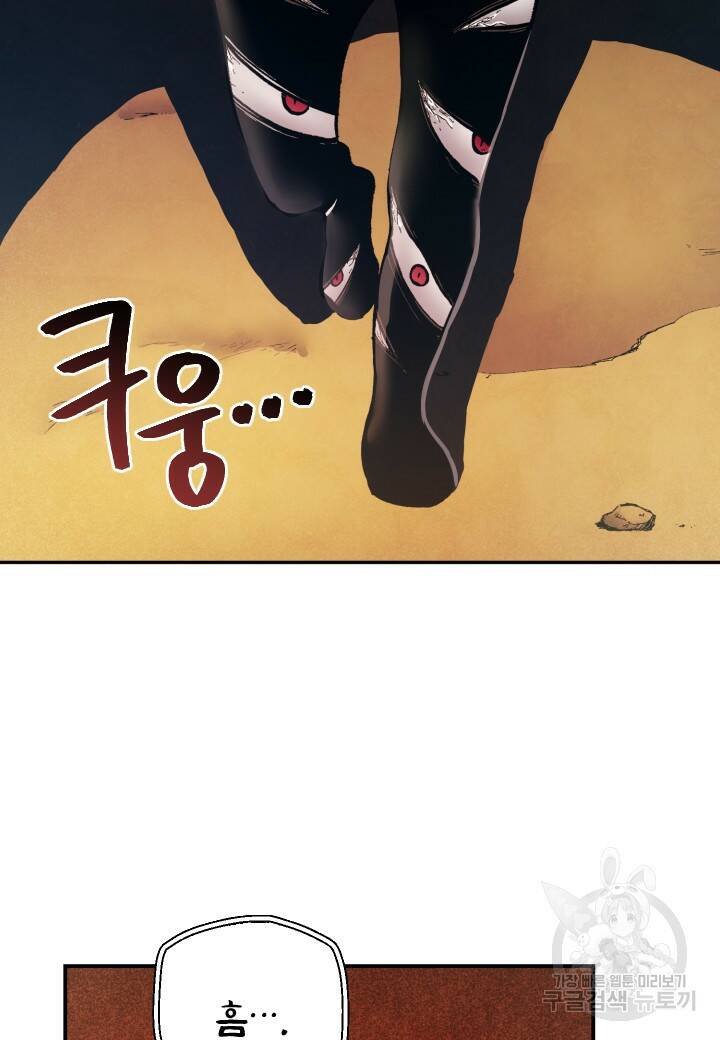 강철의 연금술사  270화 25