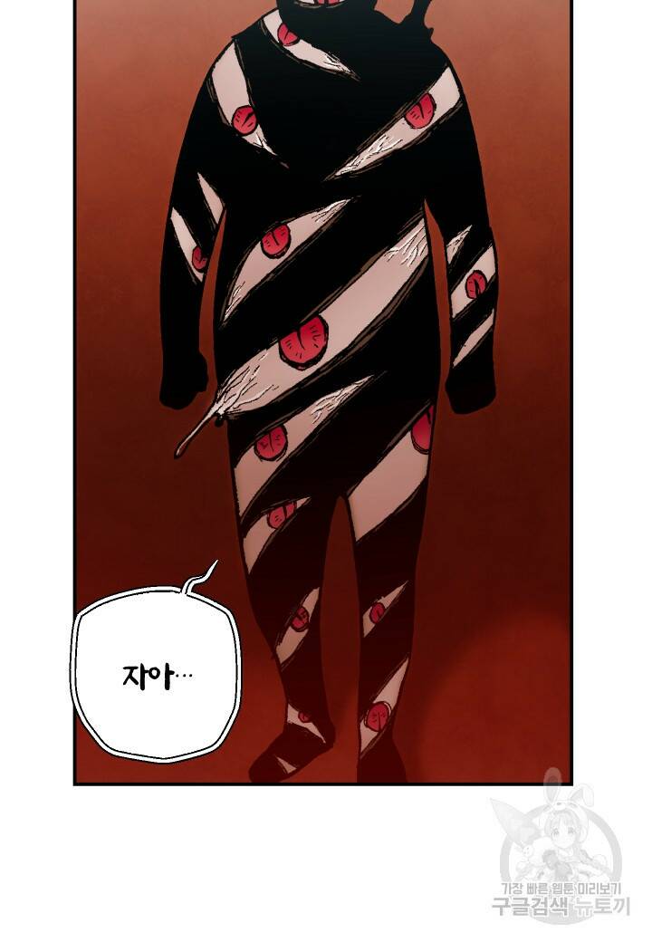 강철의 연금술사  270화 40