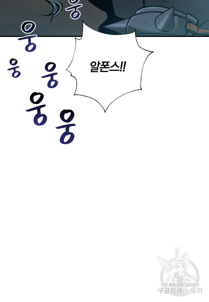 강철의 연금술사  270화 47