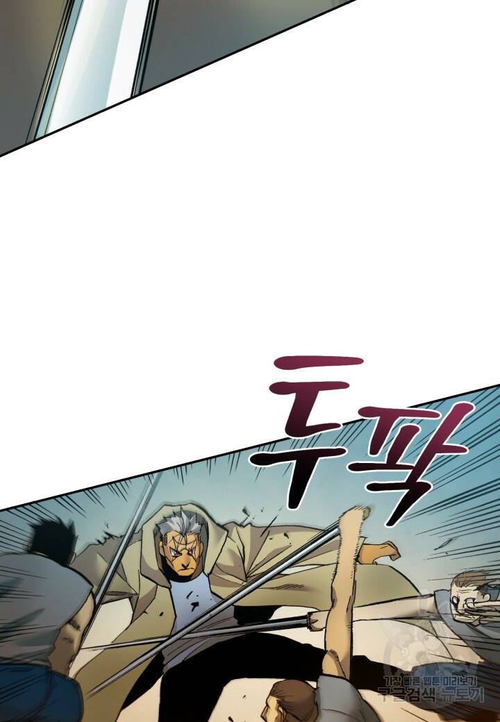 강철의 연금술사  270화 58